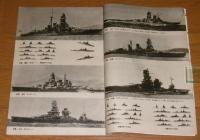 連合艦隊艦艇一覧　(臨時増刊　旬刊タイムス)