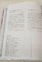 魚からみた海