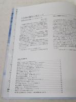 淡水にすむ魚たち
