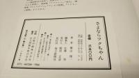 さよならフクちゃん(横山隆一 画) / 古本、中古本、古書籍の通販は