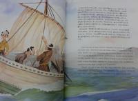 ジョン万治郎物語：THE STORY OF JOHN MUNG.