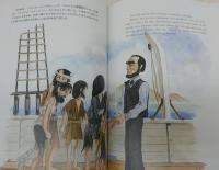 ジョン万治郎物語：THE STORY OF JOHN MUNG.