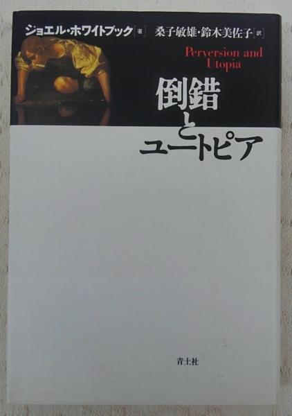 Amazon.co.jp: 二・二六事件裁判原本資料(全2巻) : 松本 一郎: 本