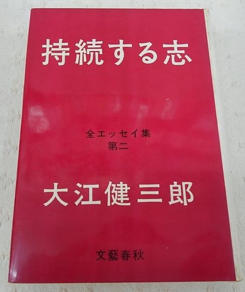 土佐の博物誌 : 高知新聞創刊75周年記念出版 / ぶっくいん高知