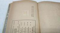 諸葛孔明伝