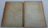 津野山異談　正・続(2冊揃い)　(高知県)