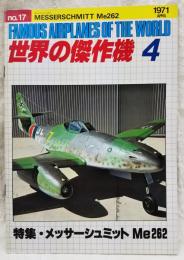 世界の傑作機 4 特集・メッサーシュミット Me262