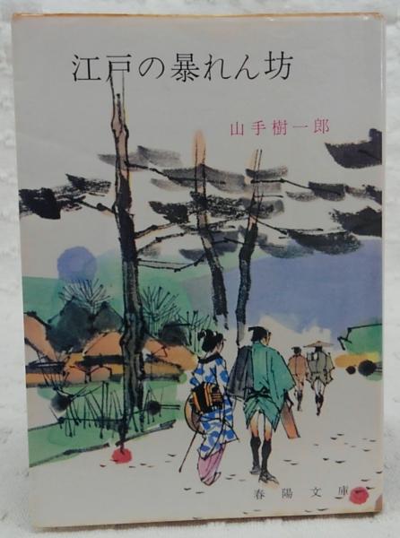 日本仏教版画史論考(内田啓一 著) / ぶっくいん高知 古書部