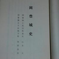 岡豊城史　(高知県)