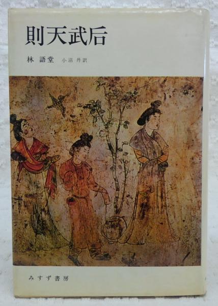 則天武后世界史 | 則天武后 美人 – UXPMCC