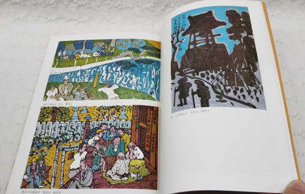 福袋 公式 門脇俊一展 鬼才 古本、中古本、古書籍の通販 / 土と庶民の画家 趣味+スポーツ+実用