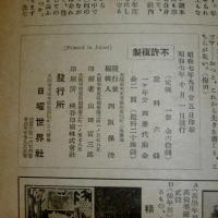 合本「日曜学校　級別教案」 昭和7年 第一学期～第四学期　