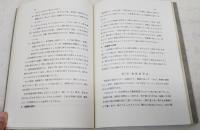 実技扁　　
