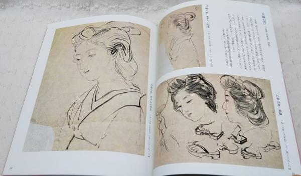 上村松園 美人画の誕生 / 古本、中古本、古書籍の通販は「日本の 上村松園 美人画の誕生 / 古本、中古本、古書籍の通販は「日本の