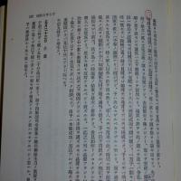 真崎甚三郎日記 1～4 (4冊) 近代日本史料選書(伊藤隆 ほか編) / 古本