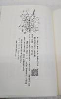 野いばらの衣