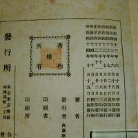 圍棋講義布石通論