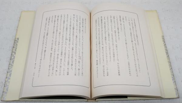 三刷】三島由紀夫「宴のあと」昭和41年12月15日3刷