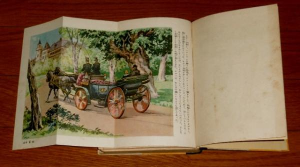 人気商品の再入荷情報をお届け！ 原作 小公子(バーネット ; 古本 / 絵) 北宏二 ; 著 千葉省三 絵本+児童書