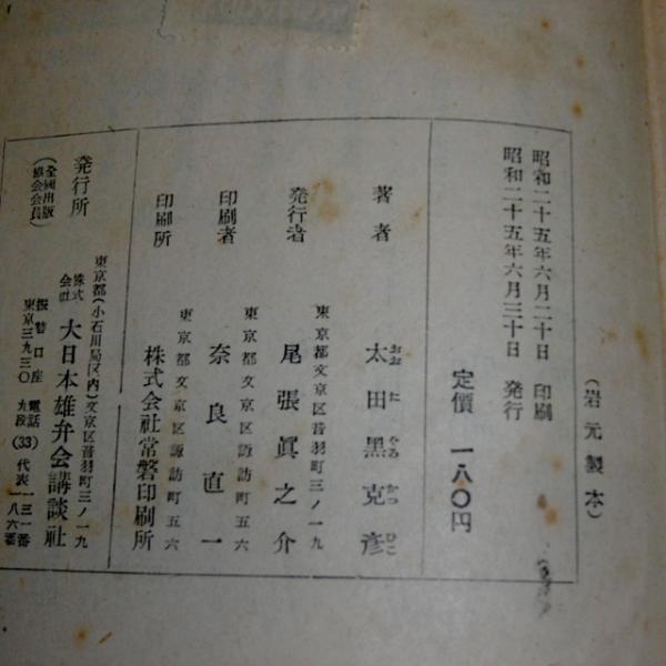 小公子(バーネット 原作 ; 千葉省三 著 ; 北宏二 絵) / 古本