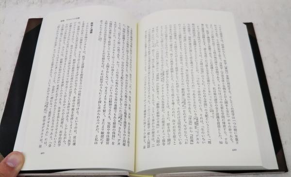 デカルトの著作と体系 | ¥1,320 - 日本の古本屋 / 日本の古本屋