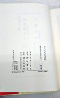 おれたちと大砲