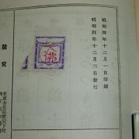 からす組