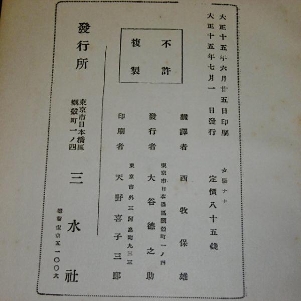 女優ナナ エミール ゾラ 著 西牧保雄 訳 ぶっくいん高知 古書部 古本 中古本 古書籍の通販は 日本の古本屋 日本の古本屋 女優ナナ エミール ゾラ 著 西牧保雄 訳 ぶっくいん高知 古書部 古本 中古本 古書籍の通販は 日本の古本屋 日本の古本屋