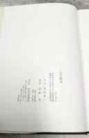 文章読本