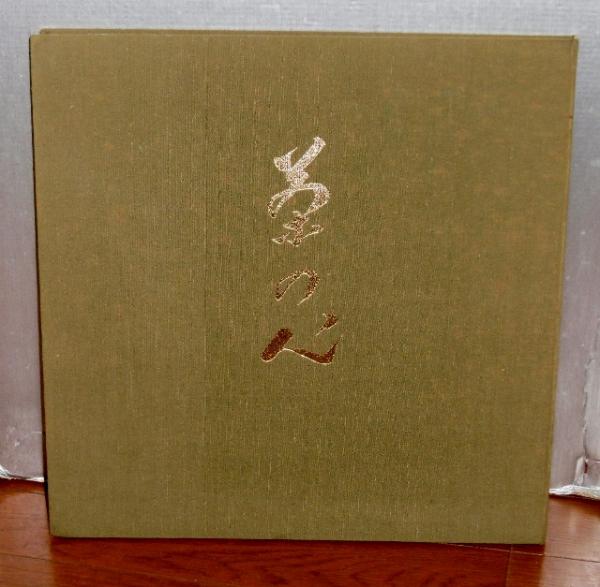 青いきつね火(わたなべまさこ 著) / ぶっくいん高知 古書部