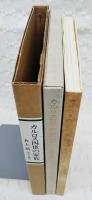 カルロス四世の家族 : 小説家の美術ノート