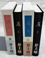 崖