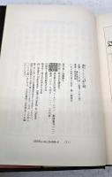 浅草エノケン一座の嵐