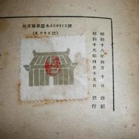 朝鮮國民文學集
