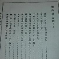 雲萍雑志鈔　全　(文部省指示済)