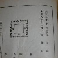 雲萍雑志鈔　全　(文部省指示済)