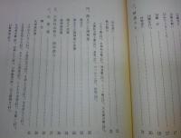 いざなぎ流御祈祷(高木啓夫 著) / 古本、中古本、古書籍の通販は「日本