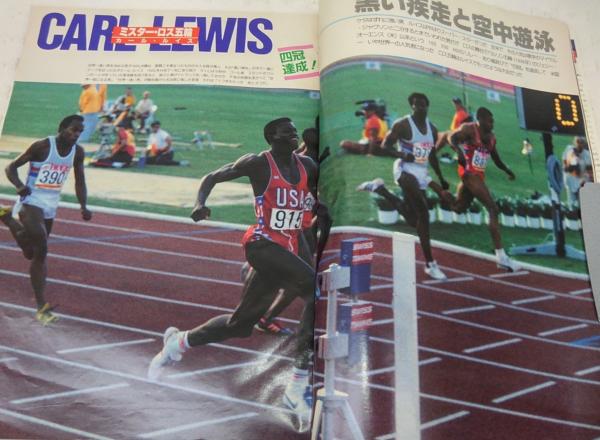 ロサンゼルス　オリンピック　栄光の公式全記録 ロサンゼルスオリンピック：栄光の全記録 <毎日グラフ臨時増刊> / 古本