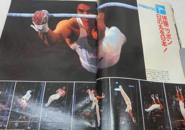 ロサンゼルス　オリンピック　栄光の公式全記録 ロサンゼルスオリンピック：栄光の全記録 <毎日グラフ臨時増刊> / 古本