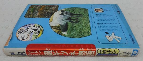 学習漫画 まとめて36冊セット 学研まんが 伝記シリーズ シートン動物記など 学習漫画 まとめて36冊セット 学研まんが 伝記シリーズ シートン動物記