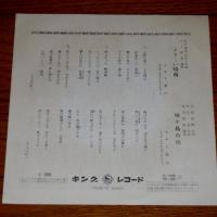 【レコード】　よさこい時雨/城ヶ島の雨