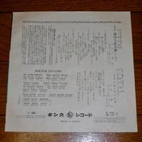 【レコード】　南国土佐を後にして/ドクトル・ジバンヌ