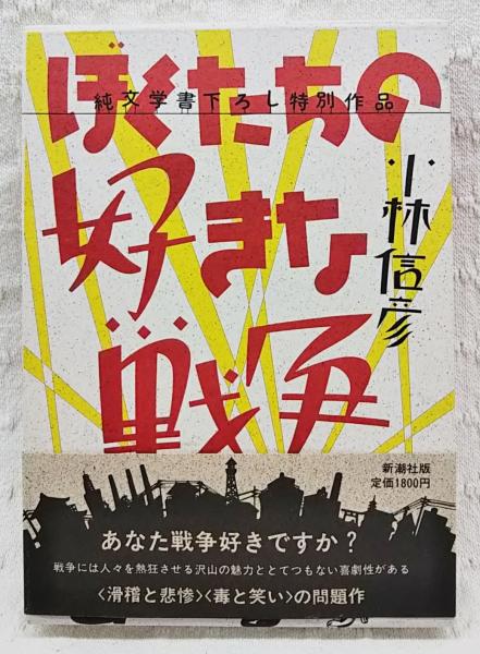 シュヴァイツアー著作集(アルベルト・シュヴァイツァー[著
