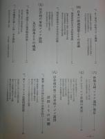 亜細亜は一、なり