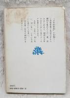 滑稽和歌と笑話集