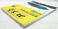 季刊　みづゑ　2002年春号 02号 絵本のつくりかた（エリック・カール、忌野清志郎、飯野和好、五味太郎、田島征三ほか）