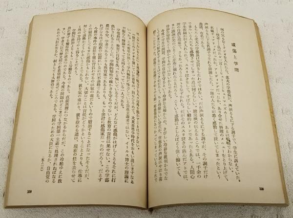 ブラリひょうたん 1-3巻 3巻揃い(高田保 著) / 古本、中古本、古書籍の 