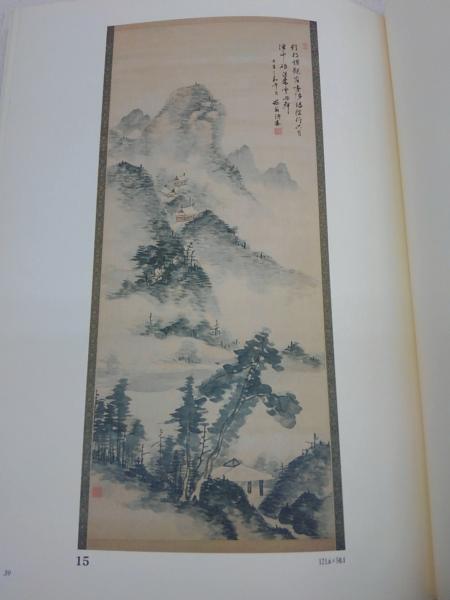 貫名菘翁精説．貫名菘翁書畫集 著者田中双鶴 上野書店