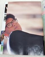 セブンティーン増刊　がんばれ！全日本 世界選手権バレー応援号