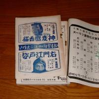 日本映画　昭和16年1月号　(高峰三枝子…)